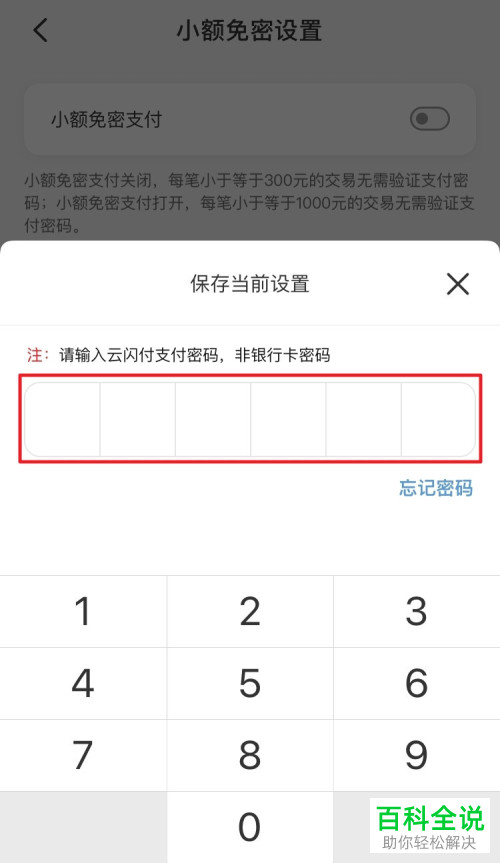 关闭拼多多免密支付_如何关掉拼多多免密支付功能_拼多多怎么关掉免密支付