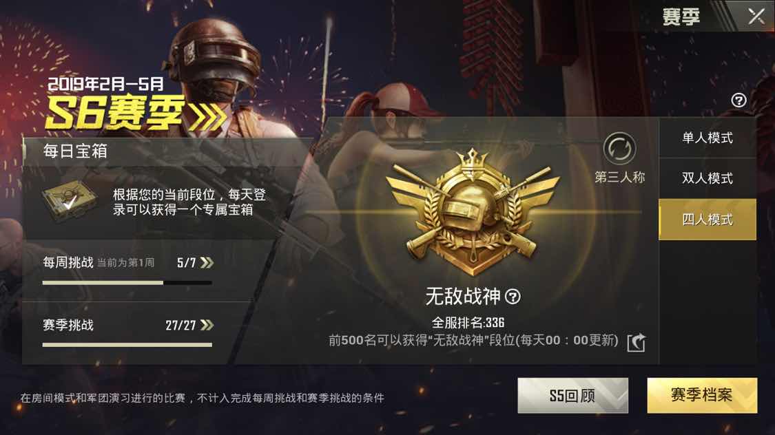 刺激战场id怎么看_刺激战场id是什么意思_刺激战场id查qq账号