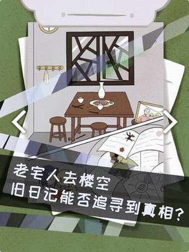 悬疑游戏推荐手游_悬疑游戏推荐_悬疑游戏