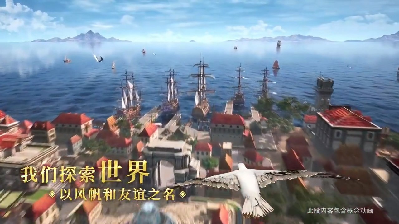 大航海时代6_航海时代大船模型_航海时代大连