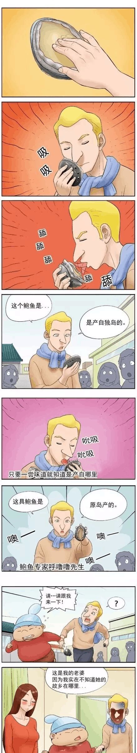 包鱼漫画_鲍鱼绘画_鲍鱼漫画