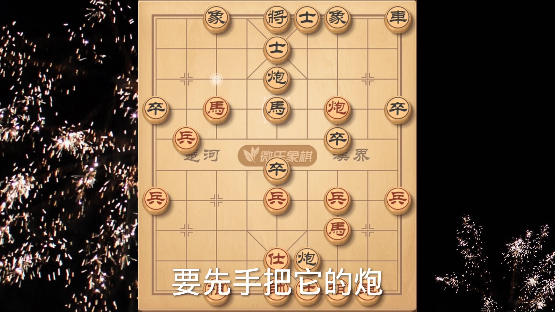 在线中国象棋_象棋在线网站_象棋在线中国象棋下载