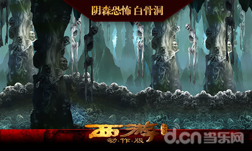 白骨洞三在哪里_寻仙白骨洞狼王任务怎么完成_寻仙白骨洞