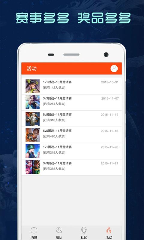 王者营地下载官网_王者营地下载安装_王者营地下载安装官方