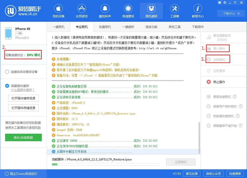 甜椒刷机无法卸载_甜椒刷机助手安卓版_甜椒刷机助手