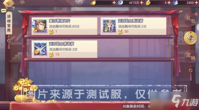 阴阳师藏宝阁鉴宝屋_阴阳师藏宝阁在哪里进_阴阳师藏宝阁