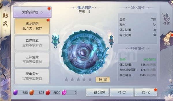 阴阳师藏宝阁在哪里进_阴阳师藏宝阁_阴阳师藏宝阁鉴宝屋