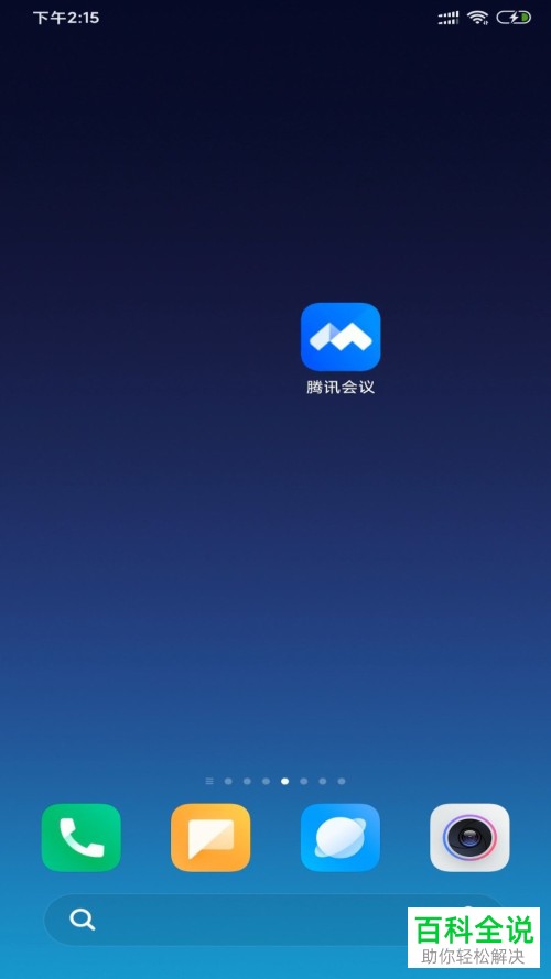 腾讯会议会议中改名字_改名腾讯会议字体怎么改_腾讯会议怎么改名字
