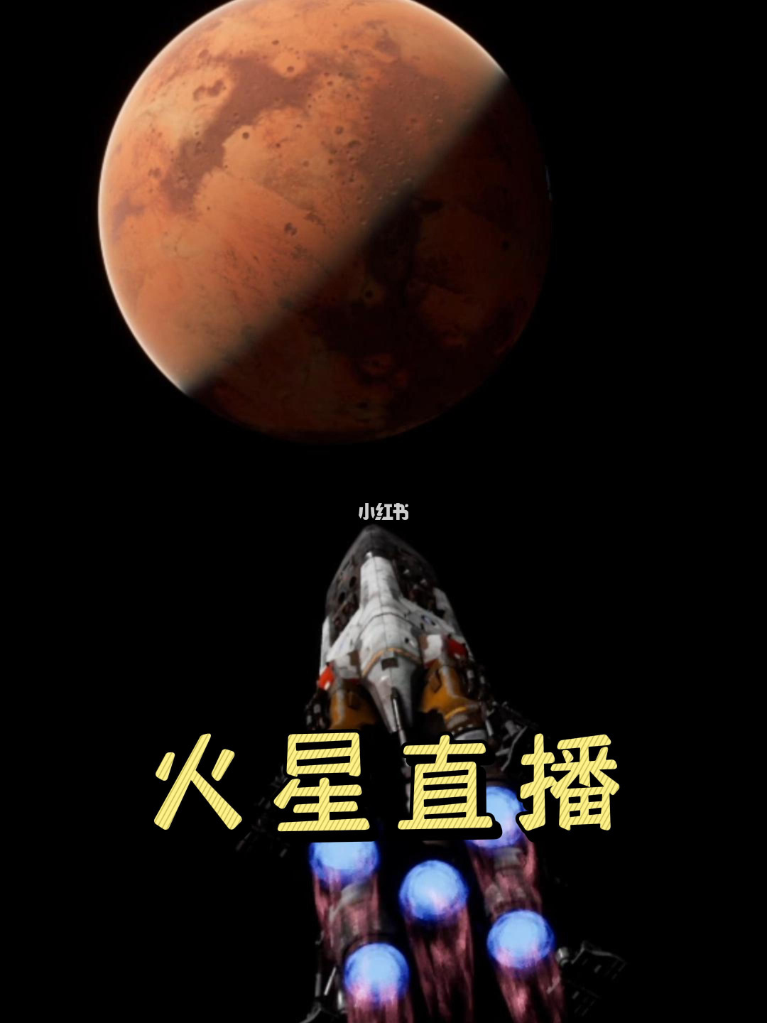 火星直播下载_火星直播下载安装最新版_火星直播下载安装