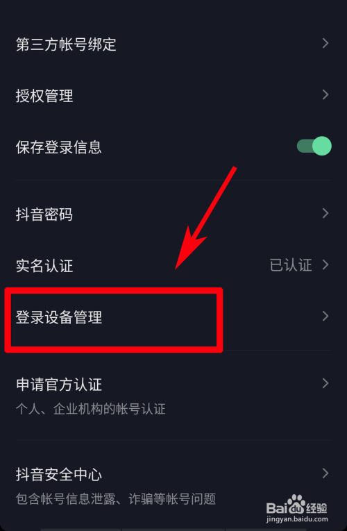 抖音怎么换另一个号登录_抖音登录换号码了怎么找回_抖音登录换号怎么登录