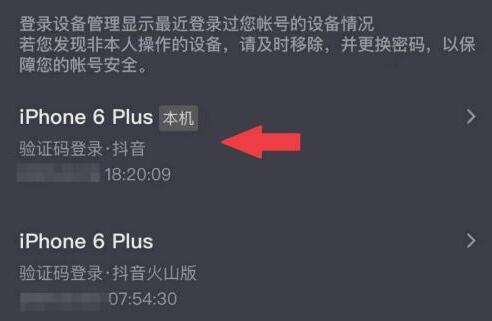 抖音怎么换另一个号登录_抖音登录换号怎么登录_抖音登录换号码了怎么找回