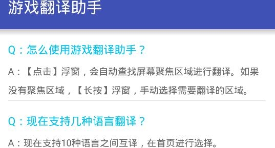 游戏翻译助手推荐_助手翻译游戏怎么用_游戏翻译助手