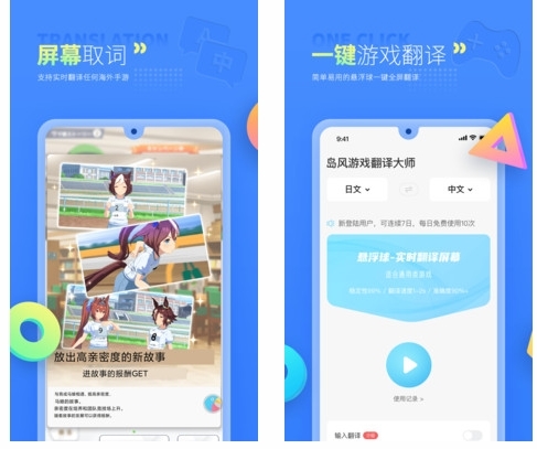 游戏翻译助手_助手翻译游戏怎么用_游戏翻译助手推荐