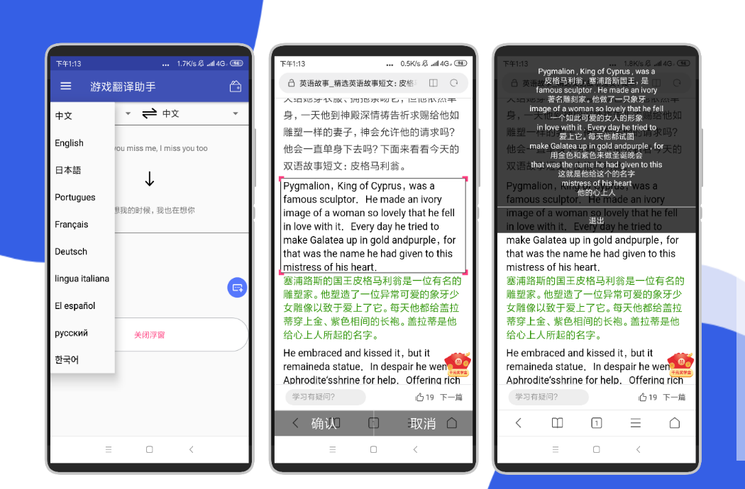 助手翻译游戏怎么用_游戏翻译助手_游戏翻译助手推荐