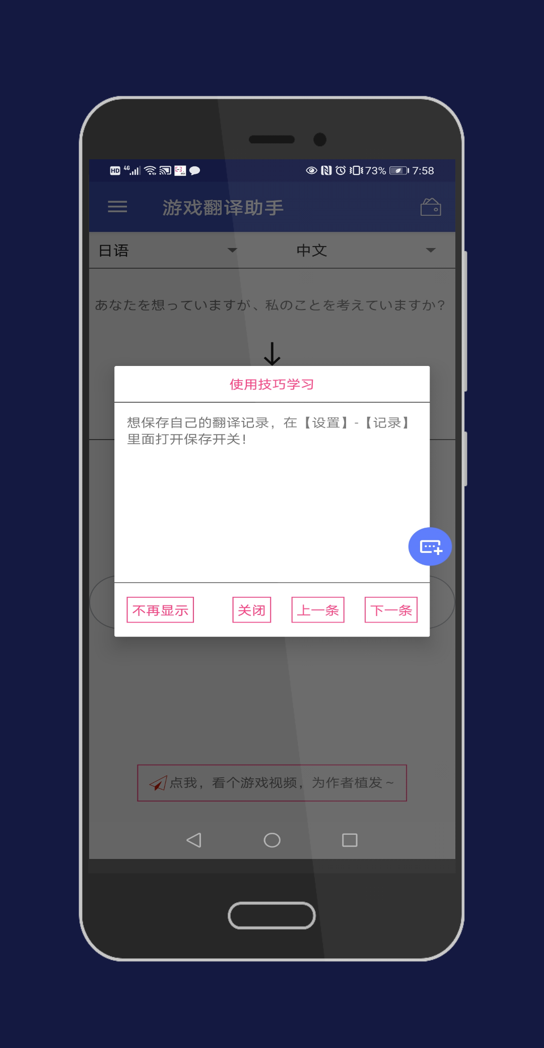 游戏翻译助手推荐_助手翻译游戏怎么用_游戏翻译助手