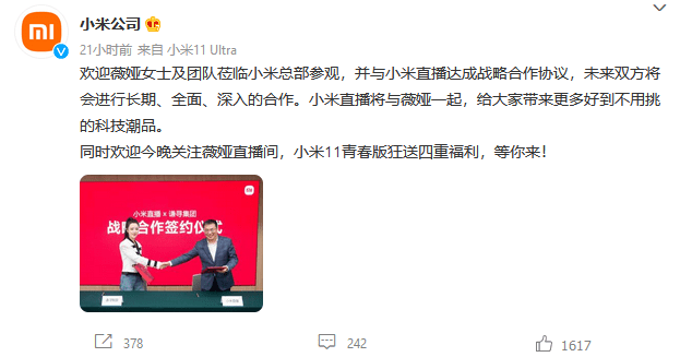 人民日报直播小米_直播小米粒_小米直播