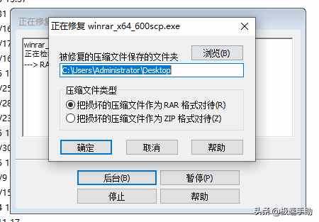 压缩文件格式未知或者数据已经被损坏_压缩文件未知或已损坏_未知压缩损坏格式文件数据丢失