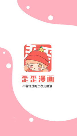 歪歪漫画登录页面在哪_歪歪漫画登录页面在哪_歪歪漫画登录页面在哪
