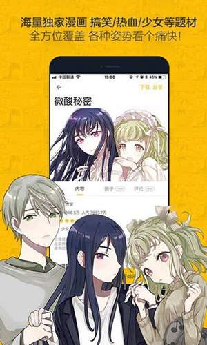 歪歪漫画登录页面在哪_歪歪漫画登录页面在哪_歪歪漫画登录页面在哪