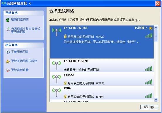 万能wifi_万能wifi钥匙免费下载_万能wifi钥匙下载