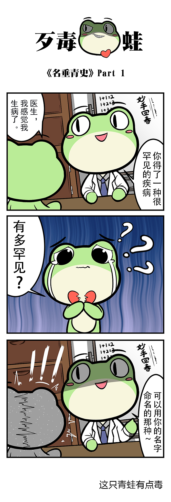 龙族4漫画知音漫客免费_蛙漫漫画免费漫画页面在线看漫画_钢琴小淑女漫画免费看