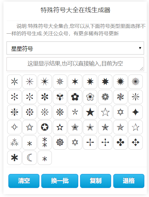 符号手机复制_安卓符号大全可复制_安卓符号软件
