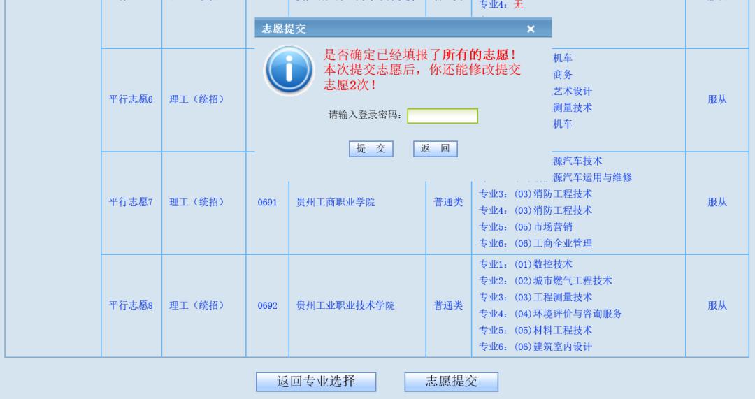 圆梦志愿软件_圆梦志愿app下载_圆梦志愿app收费标准