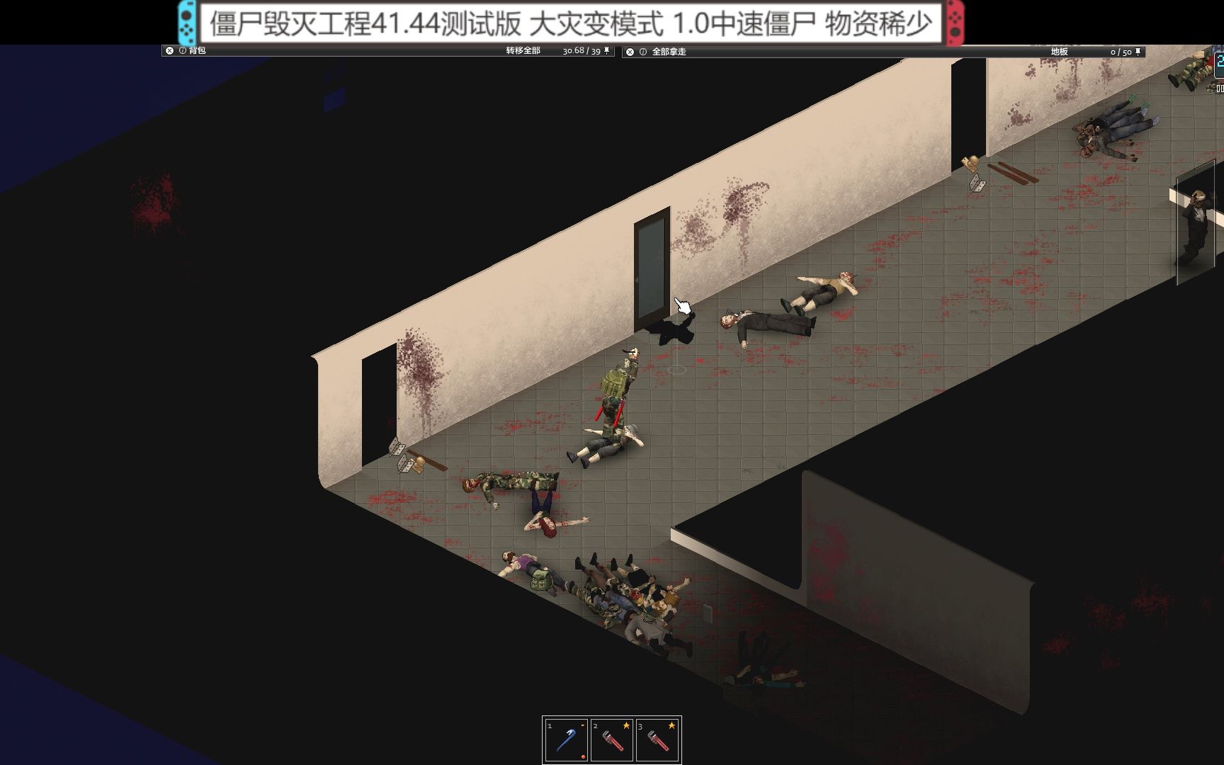 僵尸毁灭工程想吐怎么解决_僵尸毁灭工程呕吐怎么办_僵尸毁灭工程操作难受