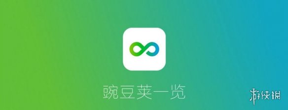 豌豆荚官方下载_豌豆荚下载官方正式版_豌豆荚下载官网下载