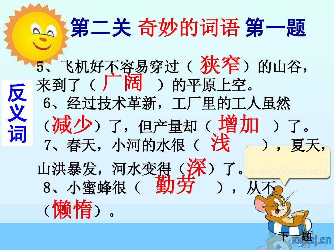 国中找出二十个字_找出国字中的字_找出汉字