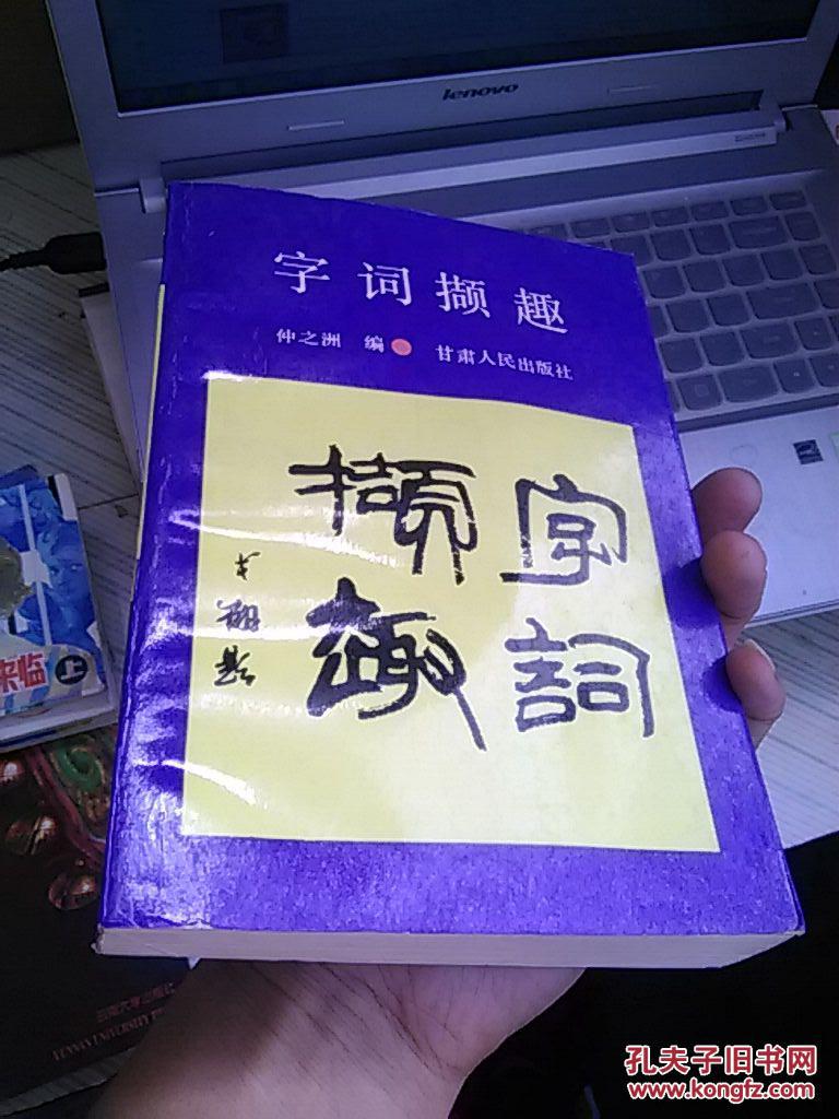 找出国字中的字_找出汉字_国中找出二十个字