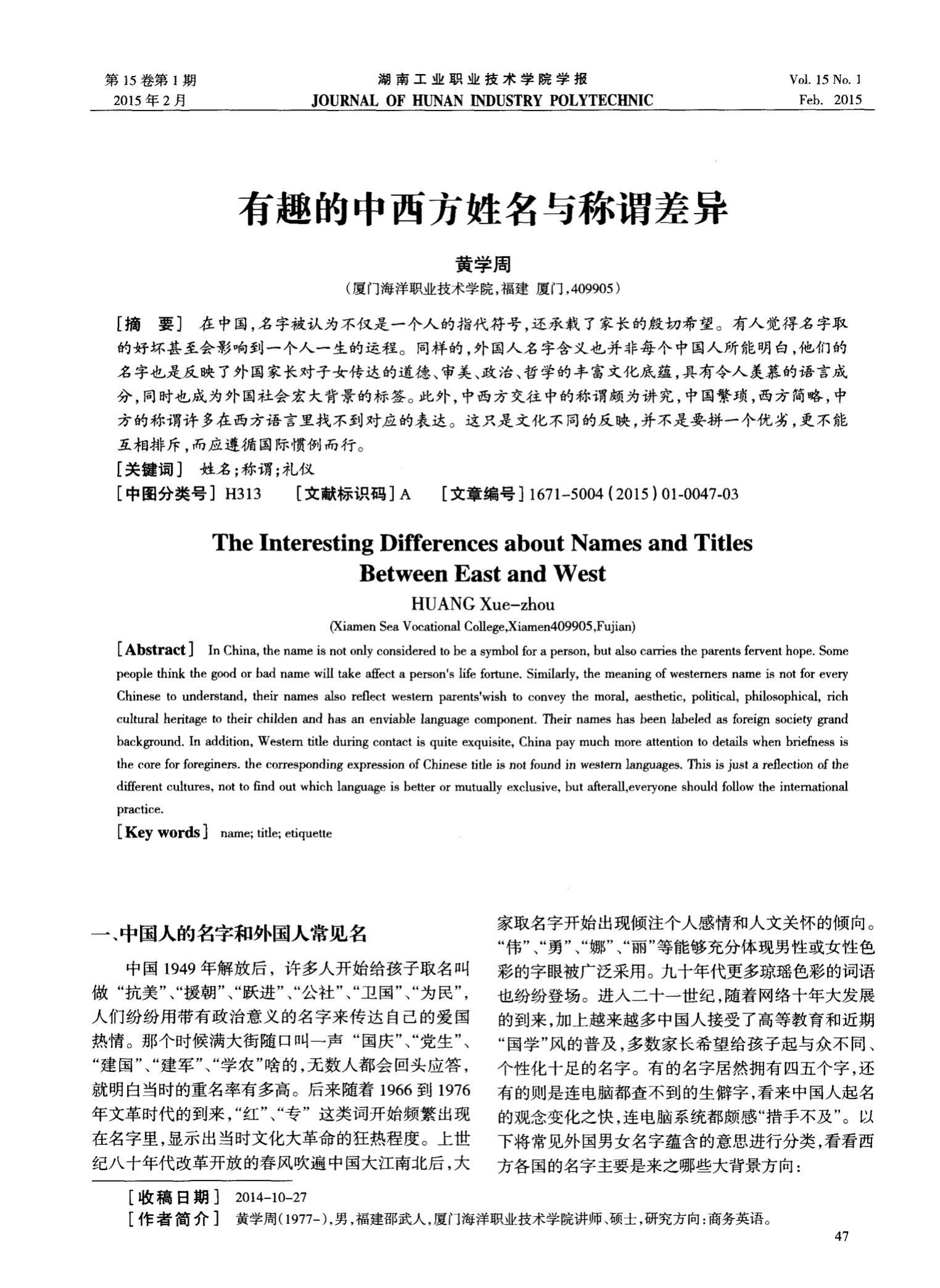 找出国字中的字_找出汉字_国中找出二十个字