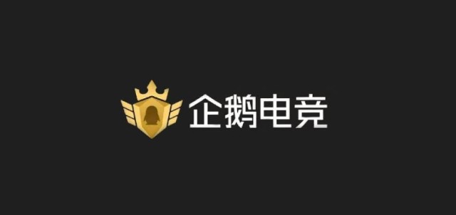 企鹅直播电竞_企鹅直播电竞pc版下载_企鹅直播电竞cf