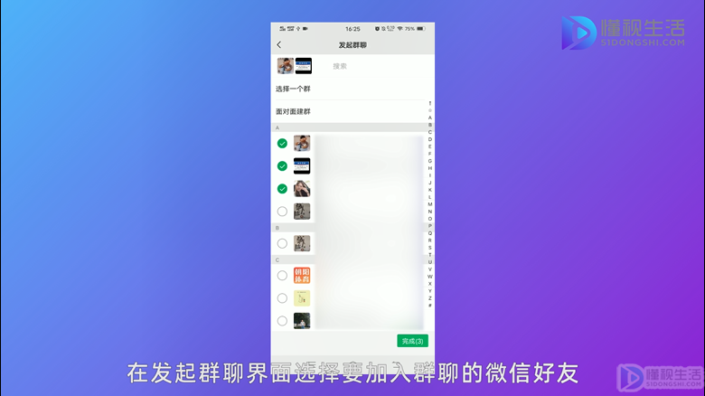 微信怎么群发消息给所有人_群发消息的人_群发微信消息人数怎么看