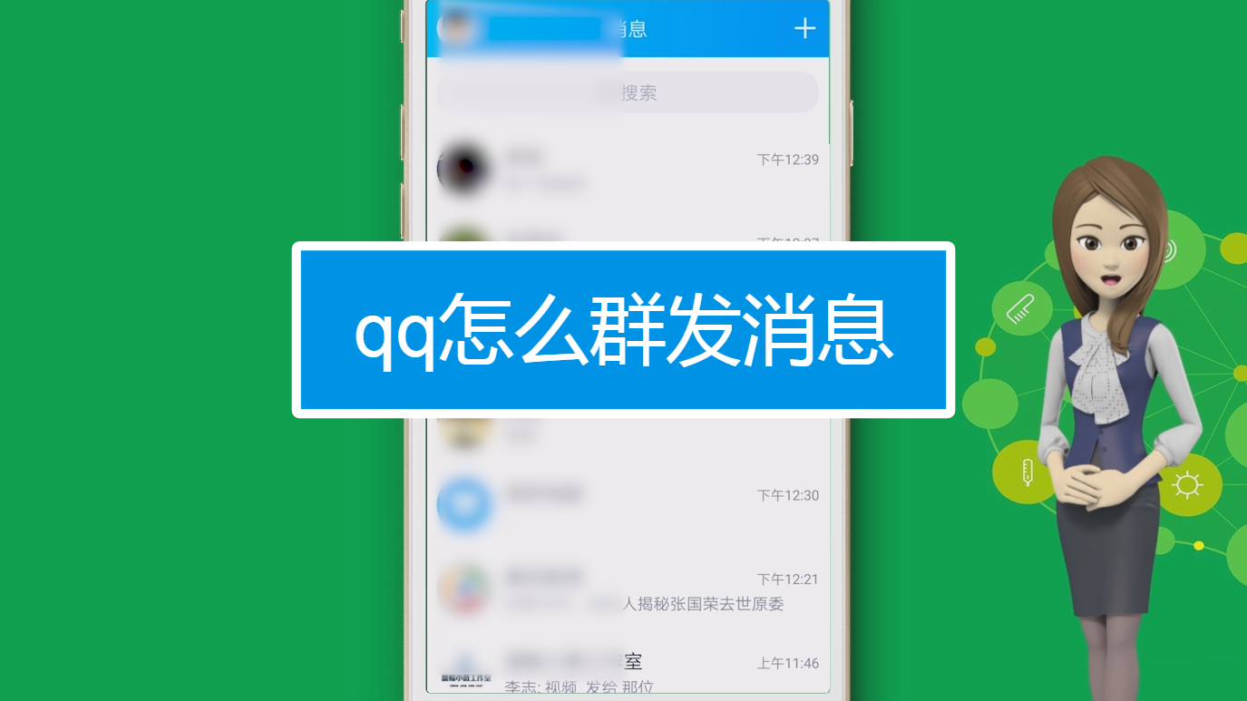 微信怎么群发消息给所有人_群发消息的人_群发微信消息人数怎么看