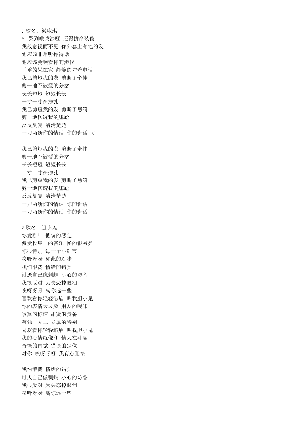 老闷儿是什么意思_老妹等会啊咱俩破个闷儿什么歌_老妹啊你等会儿啊咱俩破个闷儿啊歌词