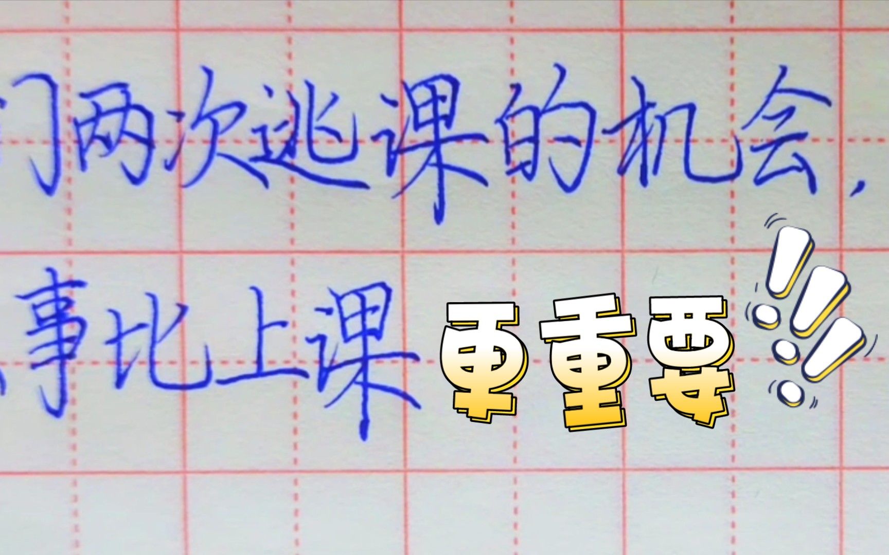 倍速课堂_倍速课堂下载入口_倍速课堂软件