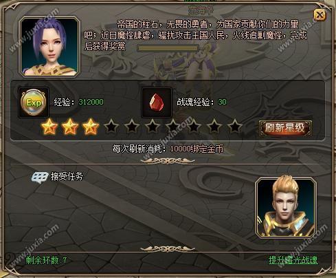 魔域神火是什么怎么弄_魔域神火任务流程_魔域神火攻略详细步骤