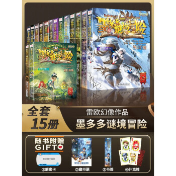 穿越神秘魔境，畅享仙踪之旅