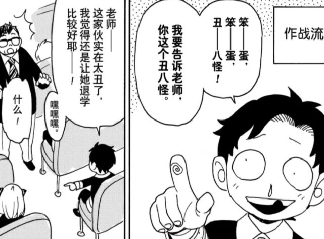 阿尼亚头像_阿尼亚和次子_阿尼斯