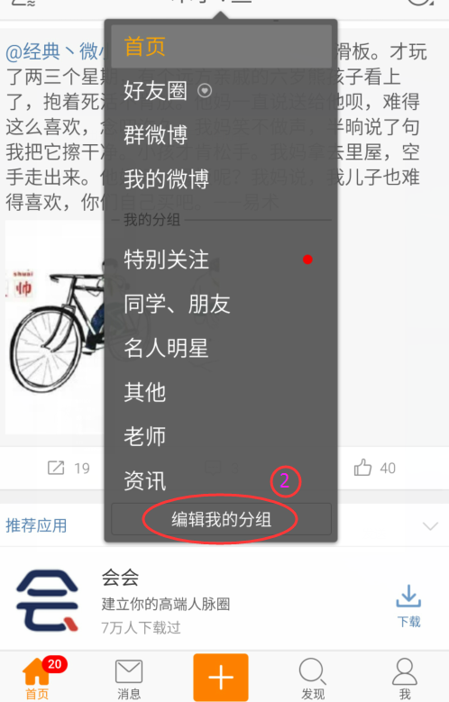 登录微博才能查看_微博账号在哪里看_如果看微博