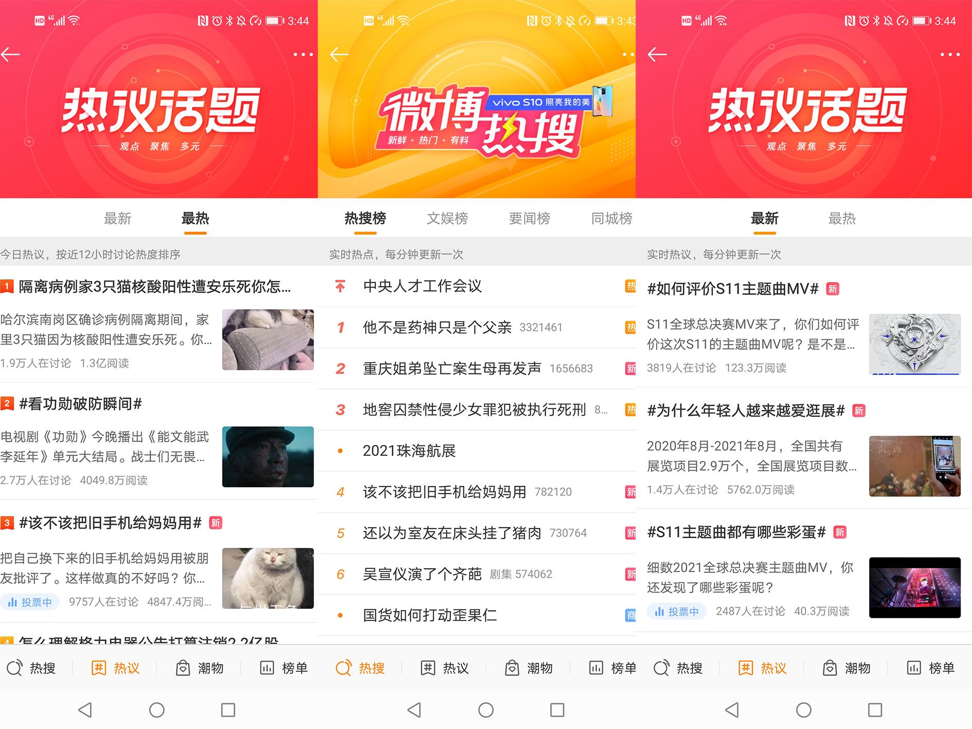 登录微博才能查看_微博账号在哪里看_如果看微博