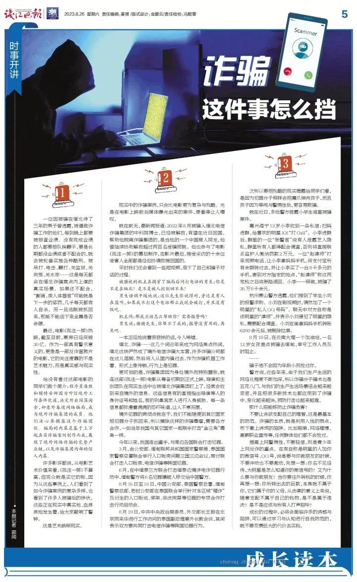 诱饵弹_诱饵弹_诱饵弹