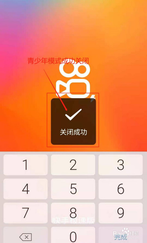 快手青少年模式：解除限制，享受更多乐趣