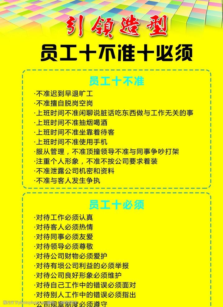 关于自动排班软件你应该知道的_自动排班软件_自动排班软件app