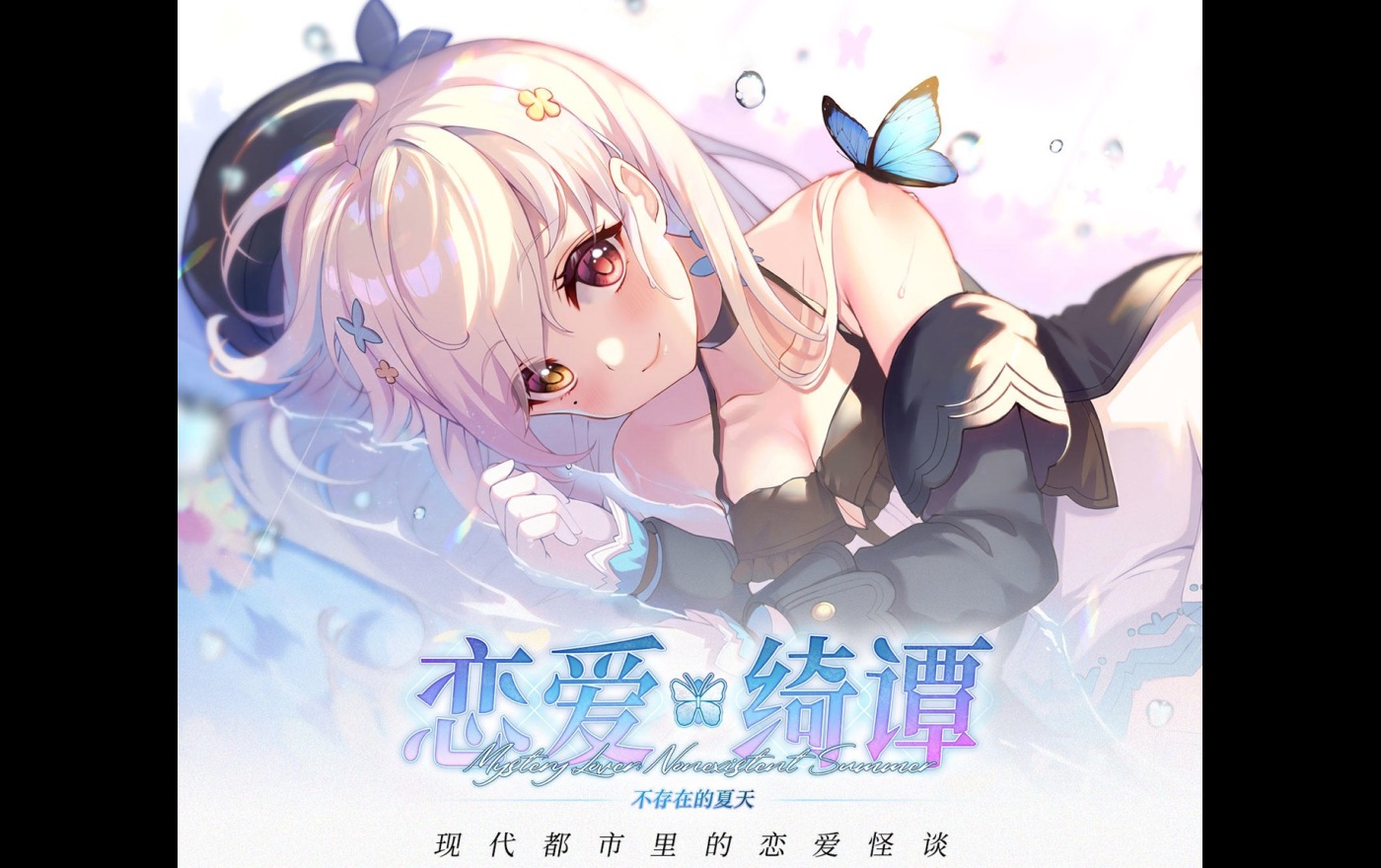 恋爱绮谭_恋爱绮谭_恋爱绮谭