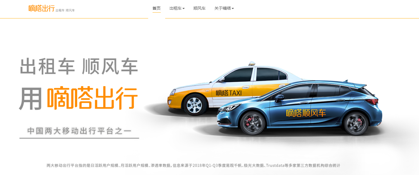 嘀嗒嘀嗒嘀嗒嘀_下载嘀嗒顺风车_顺风车嘀嗒滴滴