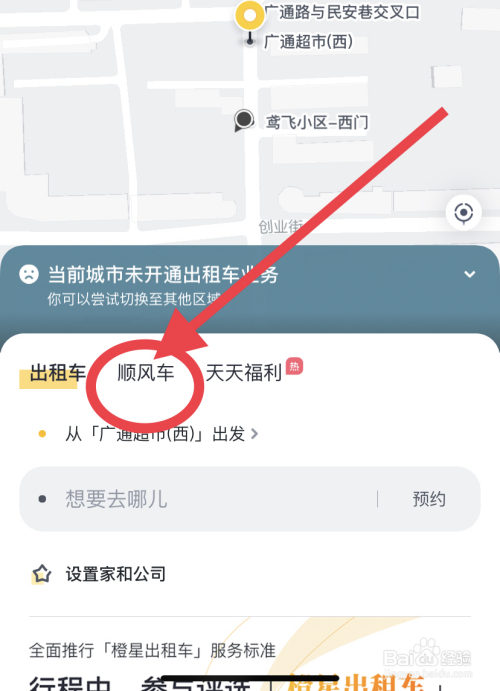 嘀嗒嘀嗒嘀嗒嘀_顺风车嘀嗒滴滴_下载嘀嗒顺风车