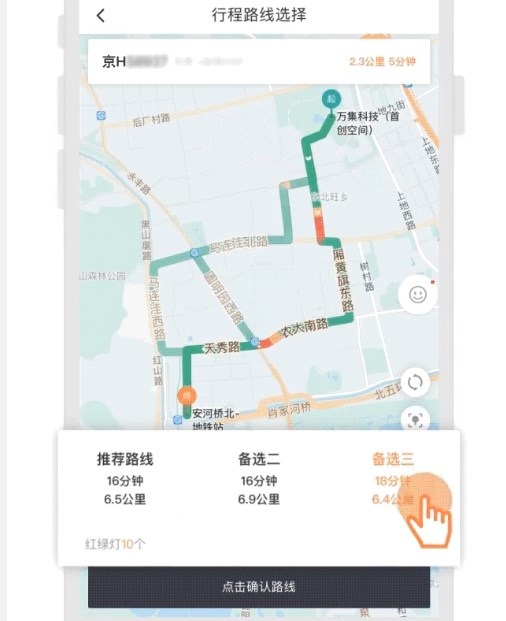 滴滴车主app下载安装_滴滴车主app_滴滴车主app最新官方版