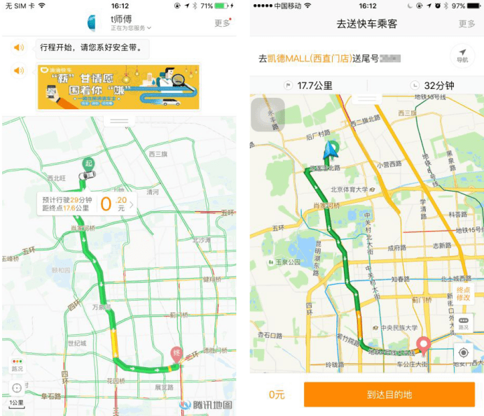 滴滴车主app_滴滴车主app最新官方版_滴滴车主app下载安装